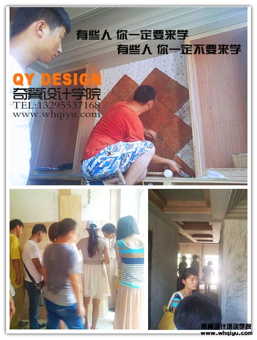 7月17油漆施工工藝學(xué)習(xí)，蕪湖江城國際瑞華苑室內(nèi)設(shè)計(jì)培訓(xùn)現(xiàn)場照