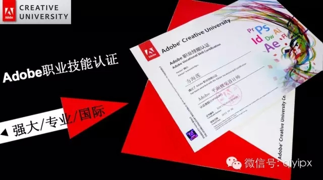 Adobe 認證、報名通知