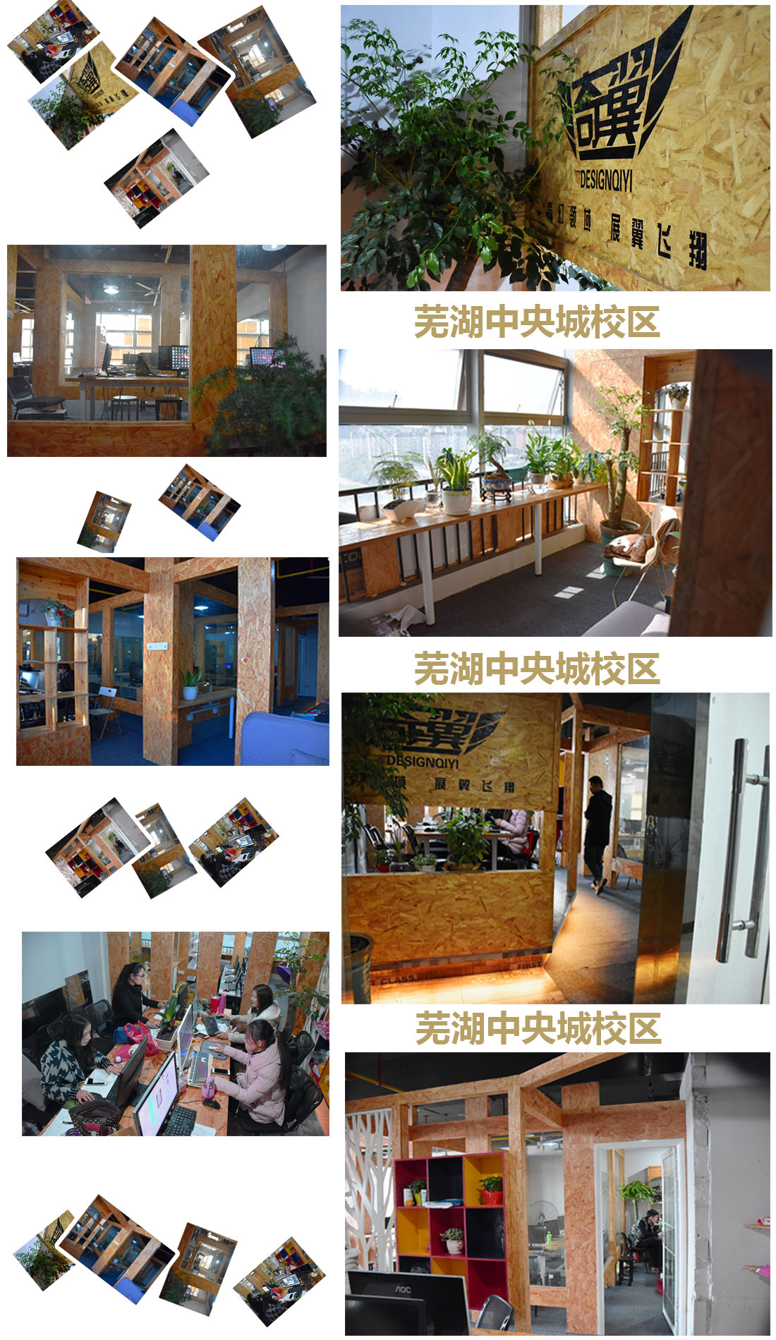 蕪湖室內設計培訓學校照片