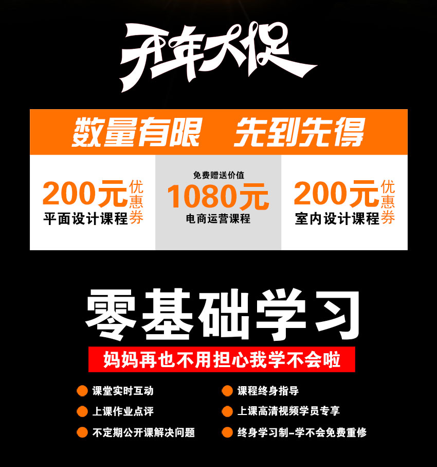蕪湖平面設(shè)計(jì)電商視覺培訓(xùn)
