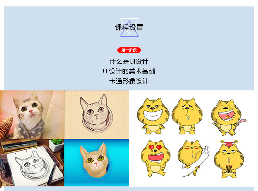 蕪湖ui設計培訓