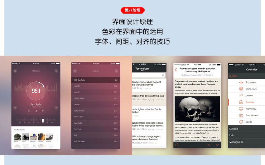 蕪湖ui設計培訓