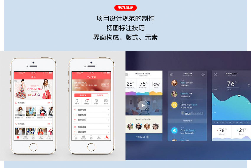 蕪湖ui設計培訓