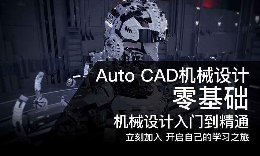 蕪湖機(jī)械設(shè)計培訓(xùn)