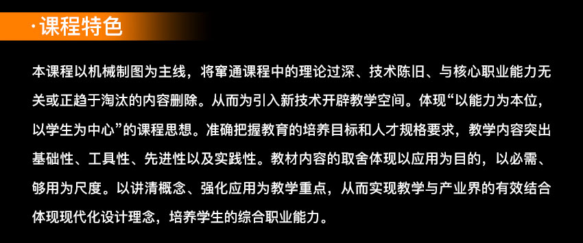 蕪湖機(jī)械設(shè)計培訓(xùn)