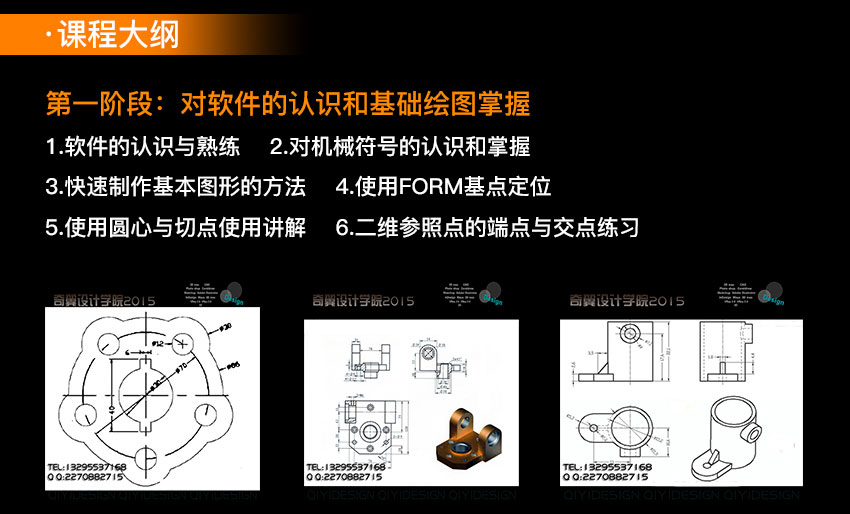 蕪湖機(jī)械設(shè)計培訓(xùn)