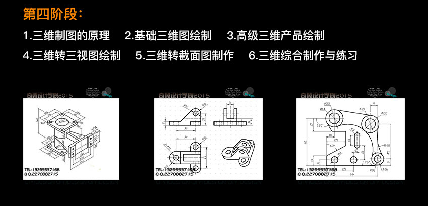 蕪湖機(jī)械設(shè)計培訓(xùn)