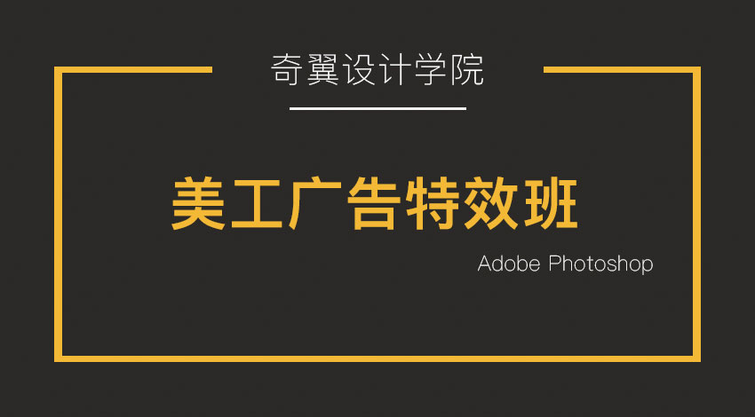 蕪湖平面設(shè)計培訓(xùn)