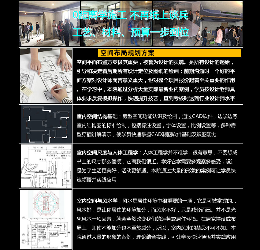 蕪湖室內(nèi)設(shè)計培訓