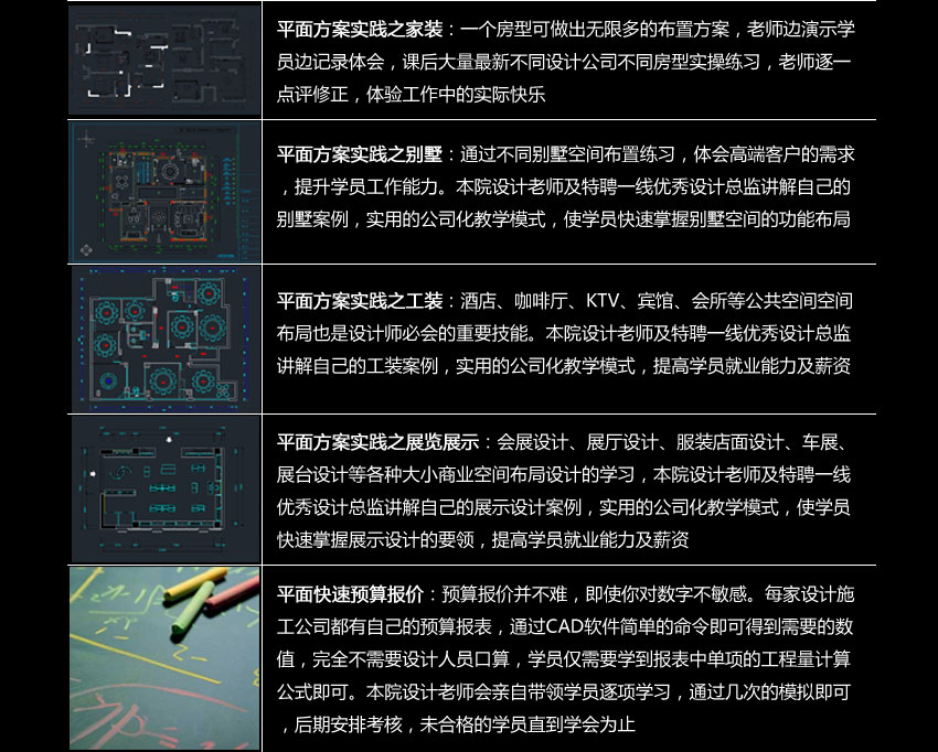 蕪湖室內(nèi)設(shè)計培訓