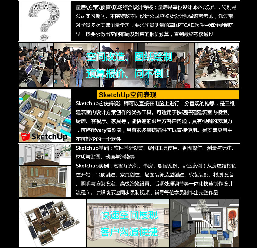 蕪湖室內(nèi)設(shè)計培訓