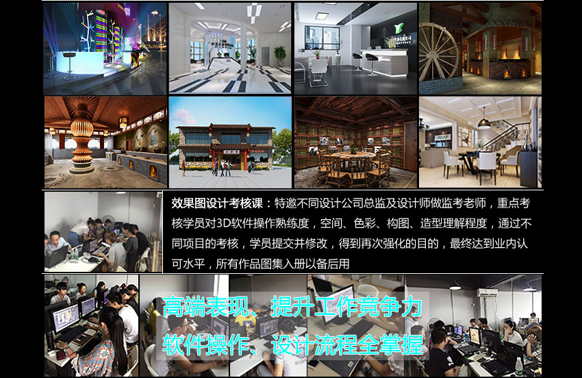 蕪湖室內(nèi)設(shè)計培訓
