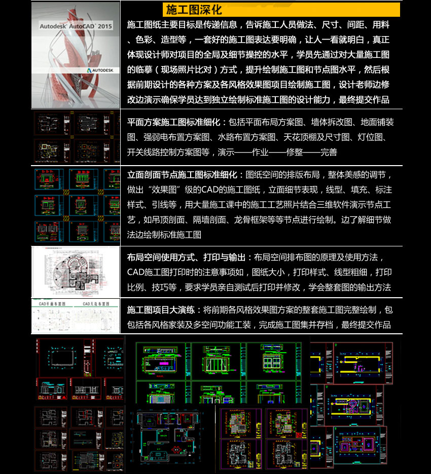 蕪湖室內(nèi)設(shè)計培訓