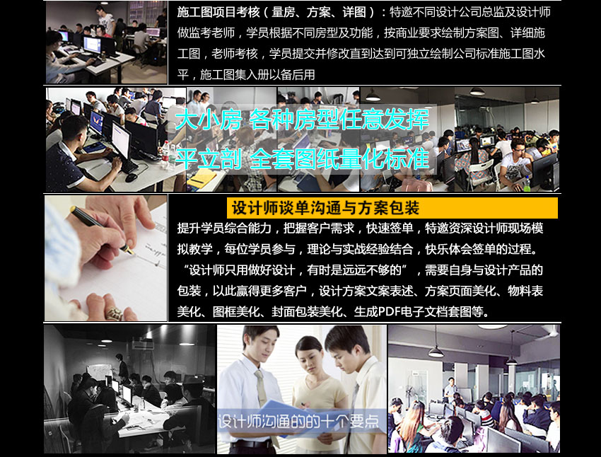 蕪湖室內(nèi)設(shè)計培訓