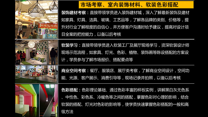 蕪湖室內(nèi)設(shè)計培訓