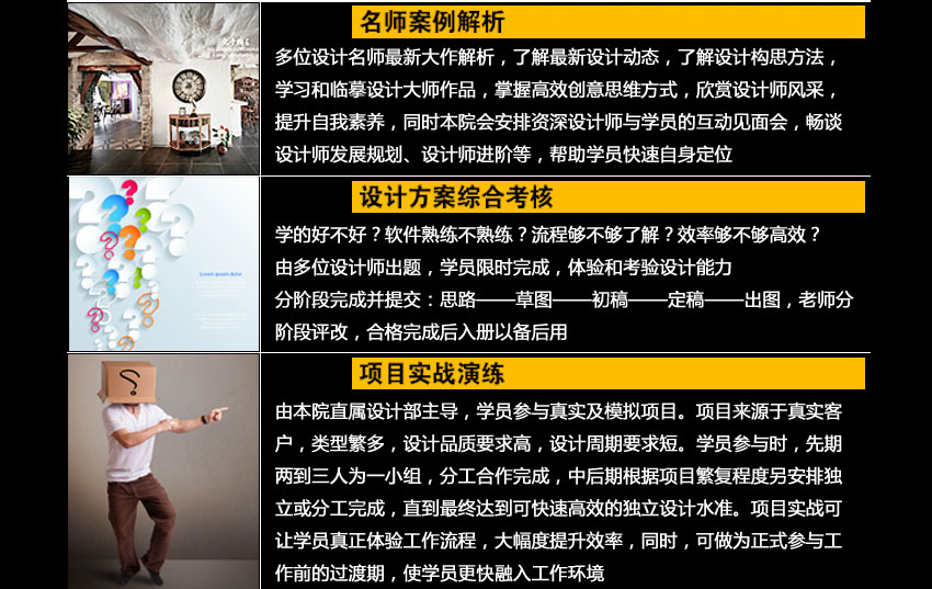 蕪湖室內(nèi)設(shè)計培訓