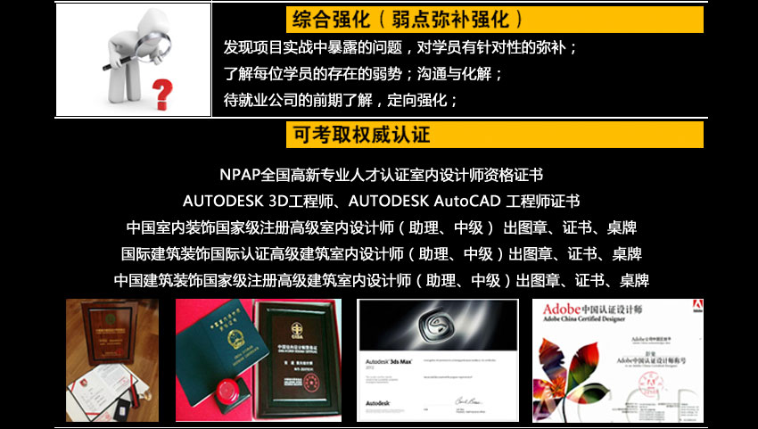蕪湖室內(nèi)設(shè)計培訓
