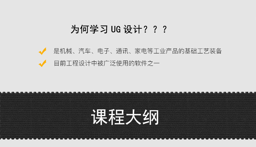 蕪湖ug模具設(shè)計(jì)培訓(xùn)