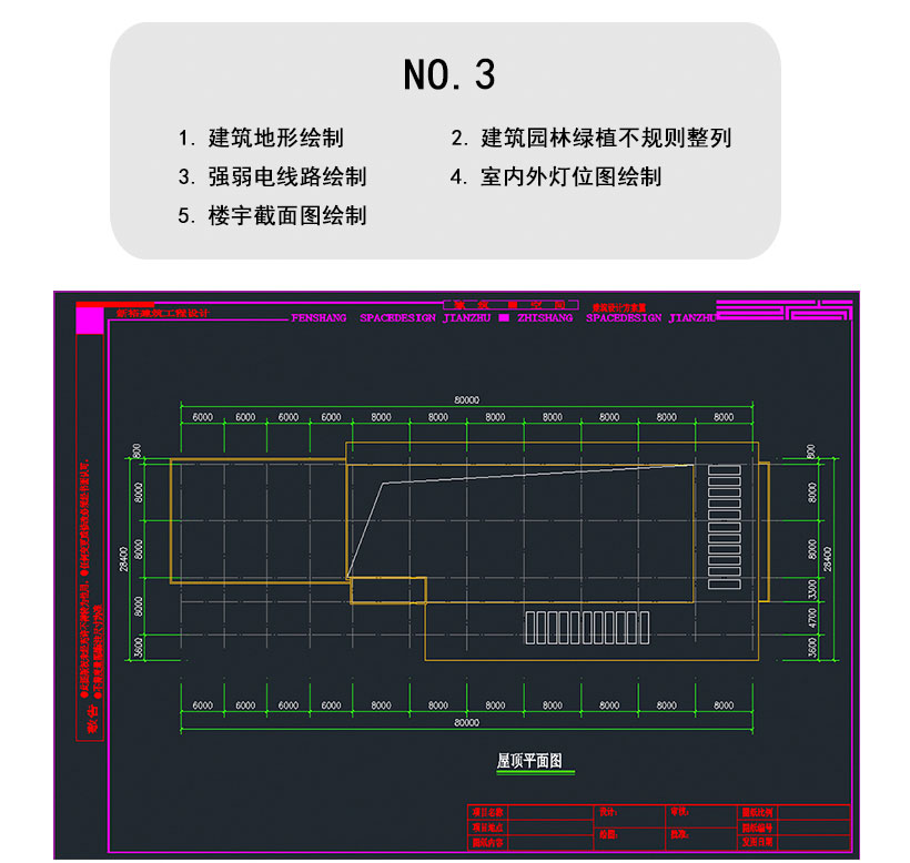 蕪湖室內設計建筑cad培訓