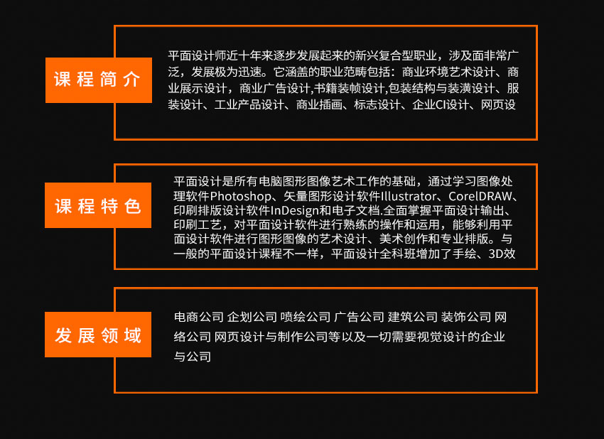 蕪湖平面設(shè)計培訓(xùn)