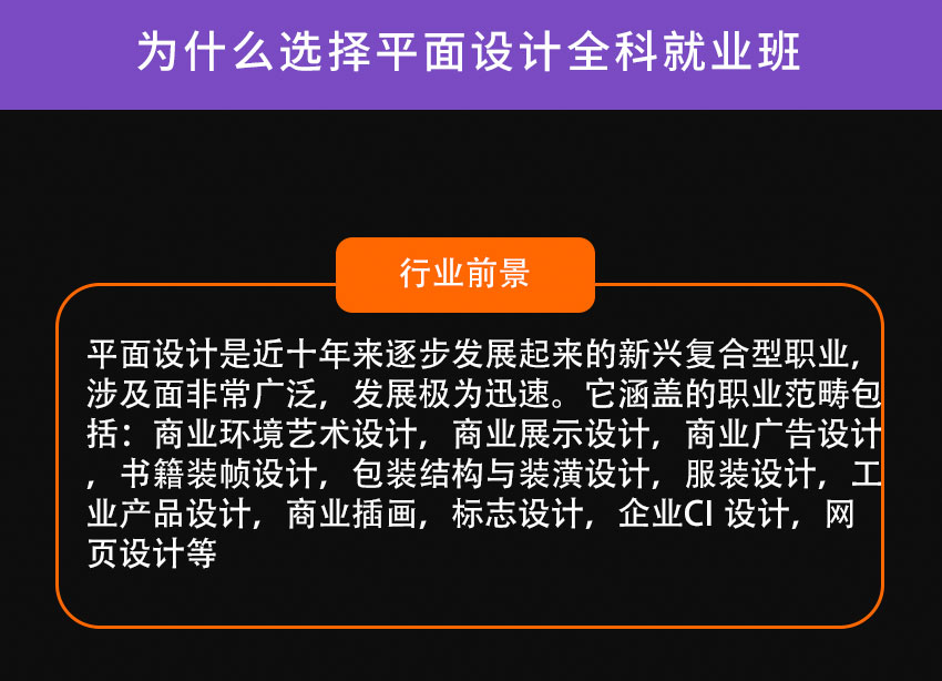 蕪湖平面設(shè)計培訓(xùn)