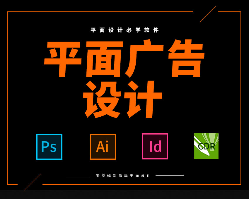 蕪湖平面設計培訓