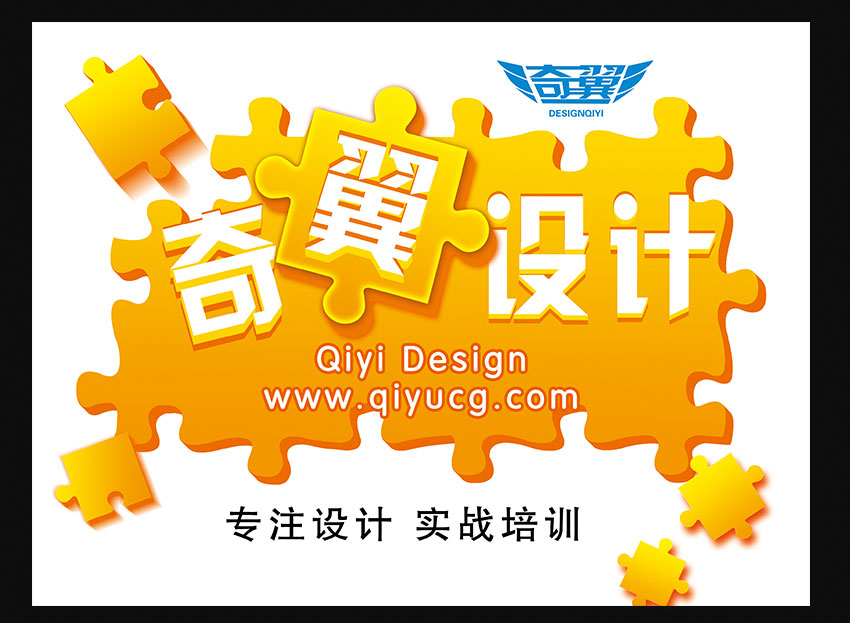 蕪湖平面設計培訓