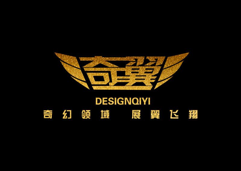 奇翼設(shè)計學院-工裝施工現(xiàn)場學習活動通知：
